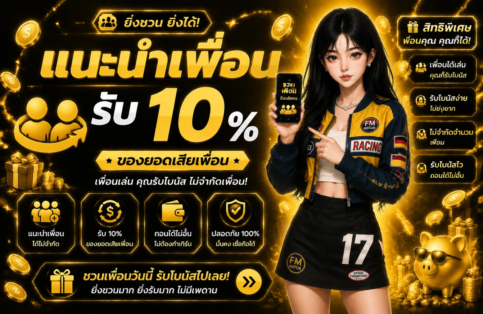 โปรโมชั่น amb126